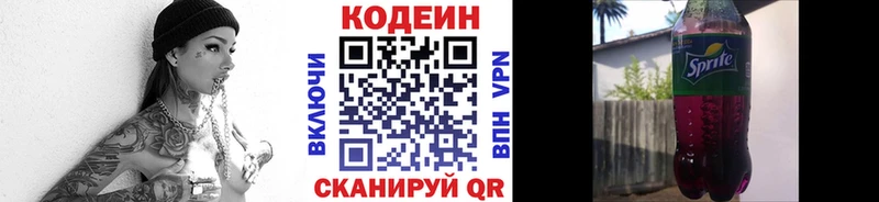 дарнет шоп  ОМГ ОМГ зеркало  Codein напиток Lean (лин)  Бакал 