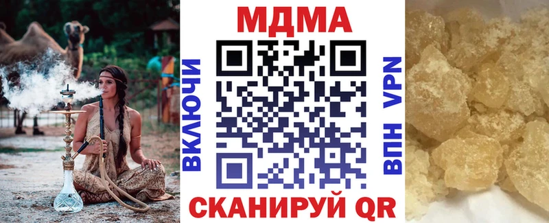 МДМА crystal хочу наркоту Бакал